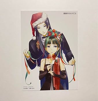 薬屋のひとりごと　ロフト　R.O.U　四條畷　特典イラストカード　コンプリート 小説】薬屋のひとりごと 特典 イラストカード 9枚 - メルカリ